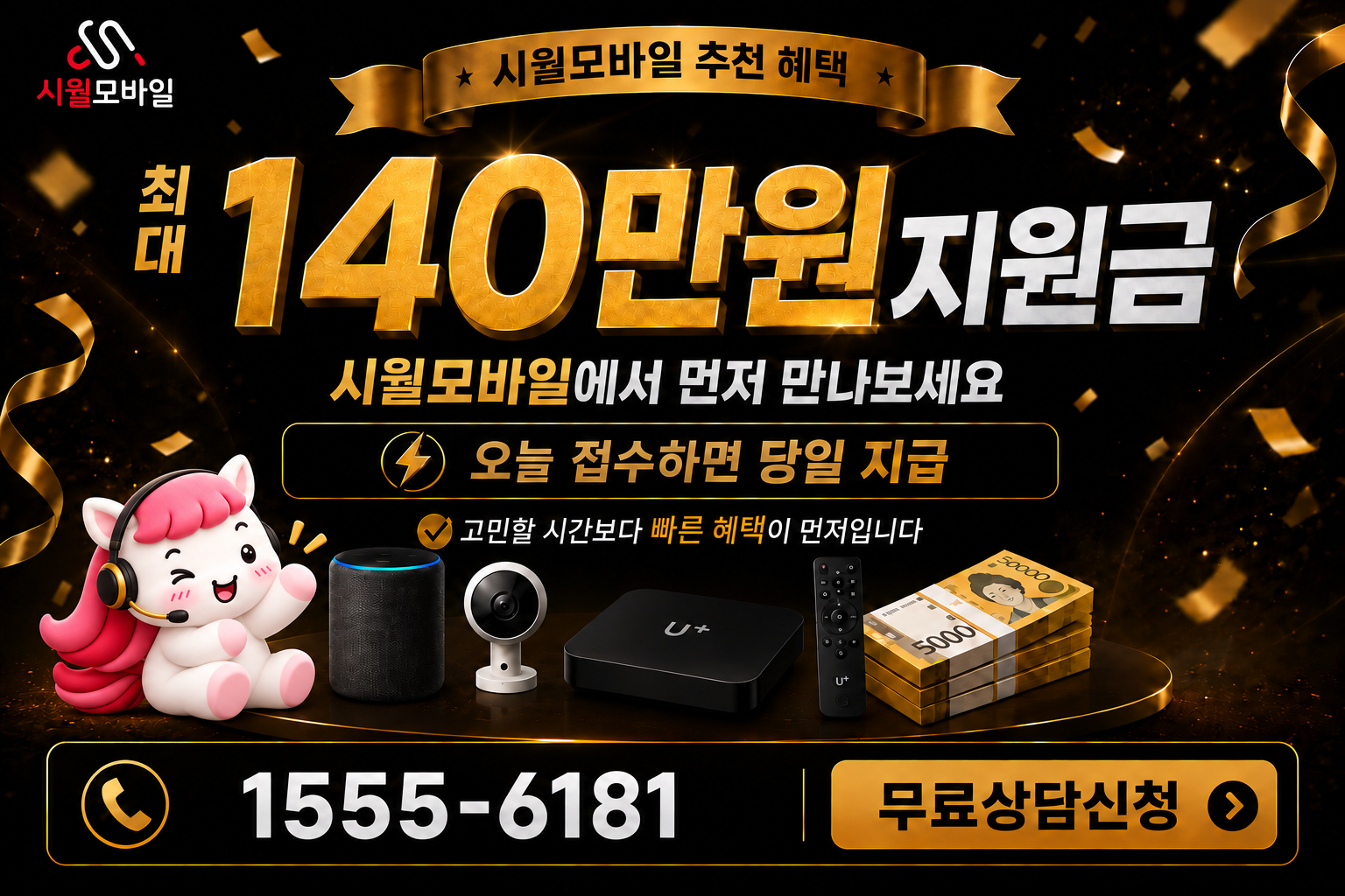 소라동 인터넷·TV 가입 혜택과 무료 상담 안내