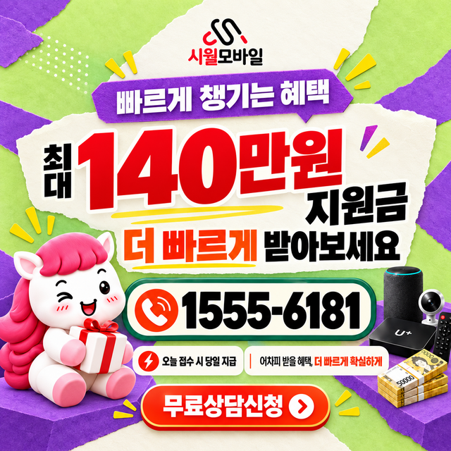 소도리 속도 선택 기준 · 시월모바일 인터넷 가입 혜택 안내